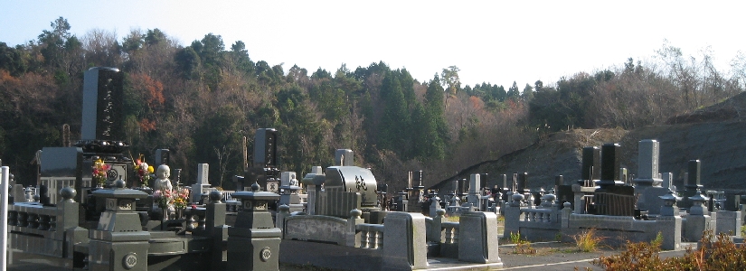 秋山菖蒲霊園