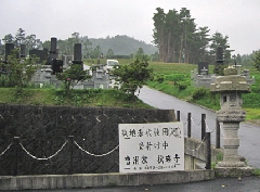 松岩寺墓地